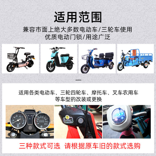 电动三轮车电源锁 电门锁 电瓶车电锁 小头锁电源开关电动车配件 - 图3