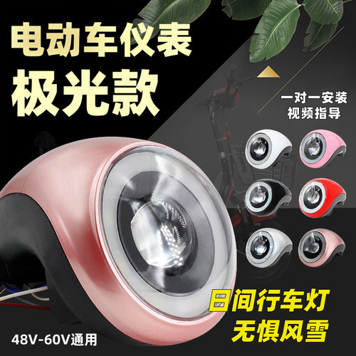 电动车仪表总成灯通用带电量显示喇叭48V电瓶车前车灯超亮led大灯 - 图3