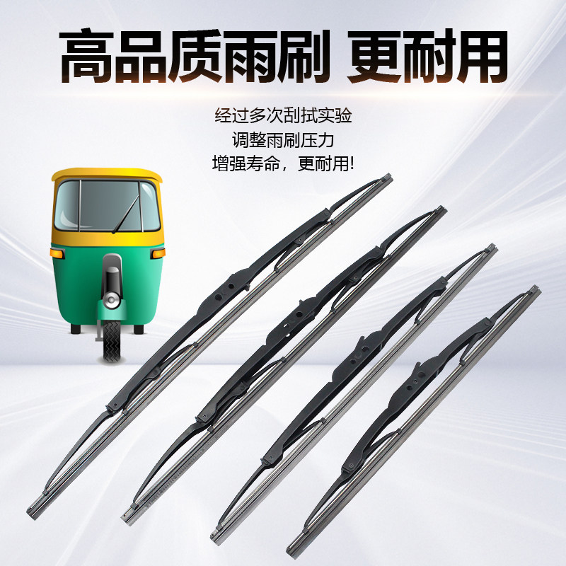 宗申金彭宗申电动三轮车有骨雨刮片四轮车有骨雨刮片雨刮器胶条件,淘宝优惠券,粉丝福利购,淘宝优惠卷