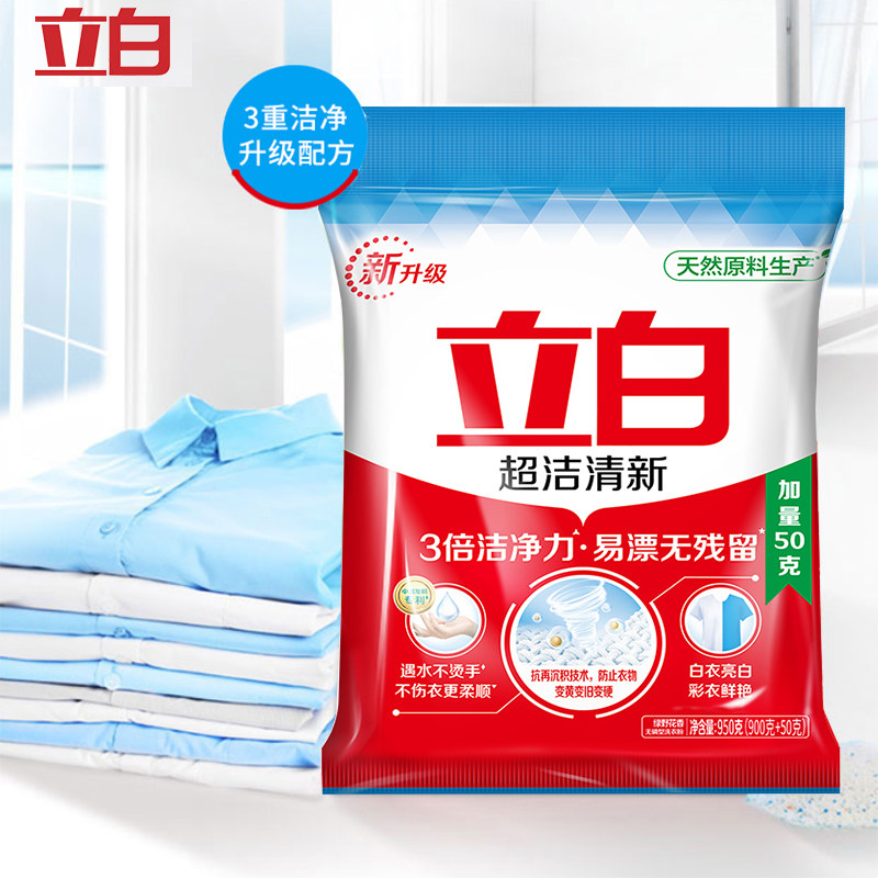 立白亮白去污去渍包邮香味斤洗衣粉 全五分家居洗衣粉