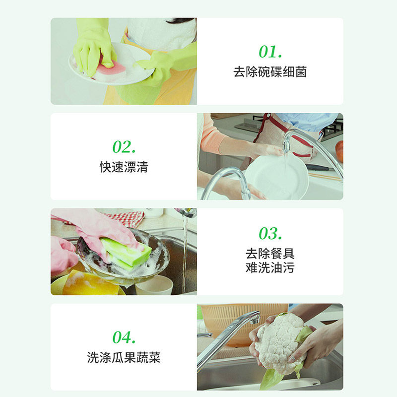 立白天然茶籽除菌去油果蔬洗洁精 全五分家居洗洁精