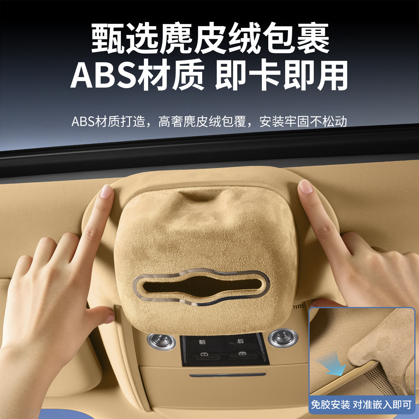 适用一代二代腾势D9车顶纸巾收纳盒改装天窗阅读灯挂式抽纸盒内饰
