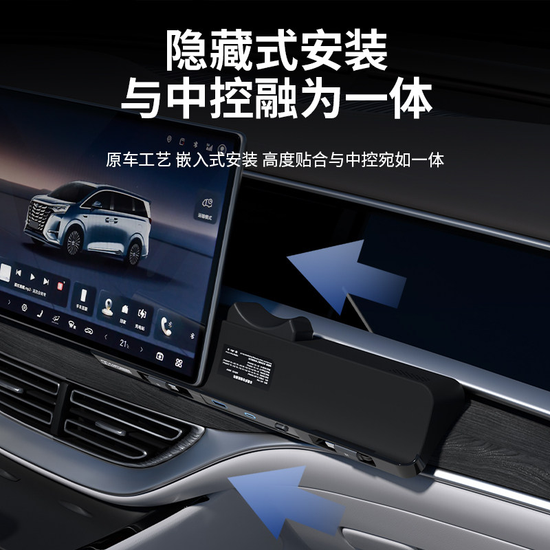 适用于腾势D9中控多功能拓展坞屏幕车载60W快充电器内饰改装配件