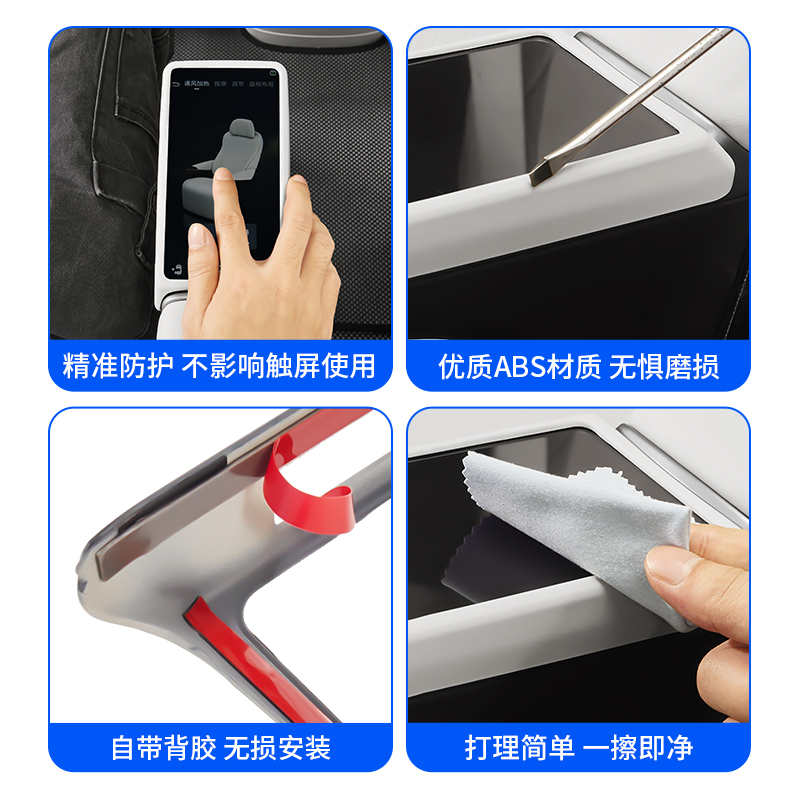 适用于22-25款腾势D9中排扶手屏幕保护框内饰扶手防护壳改装配件 - 图3