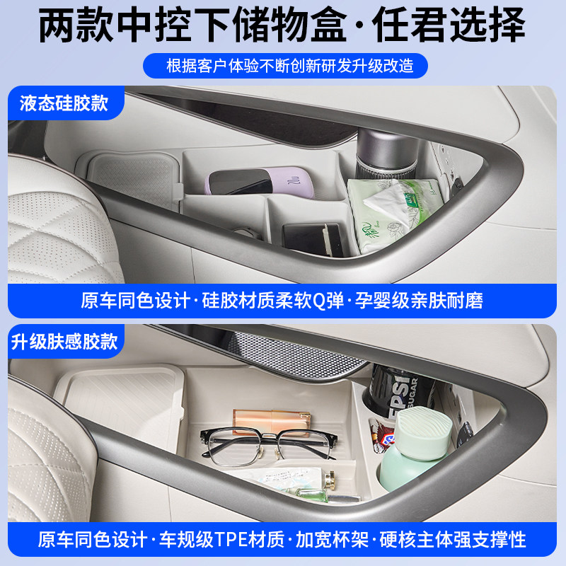 适用于腾势D9TPE中控下层储物盒内饰杂物硅胶收纳置物盒改装配件