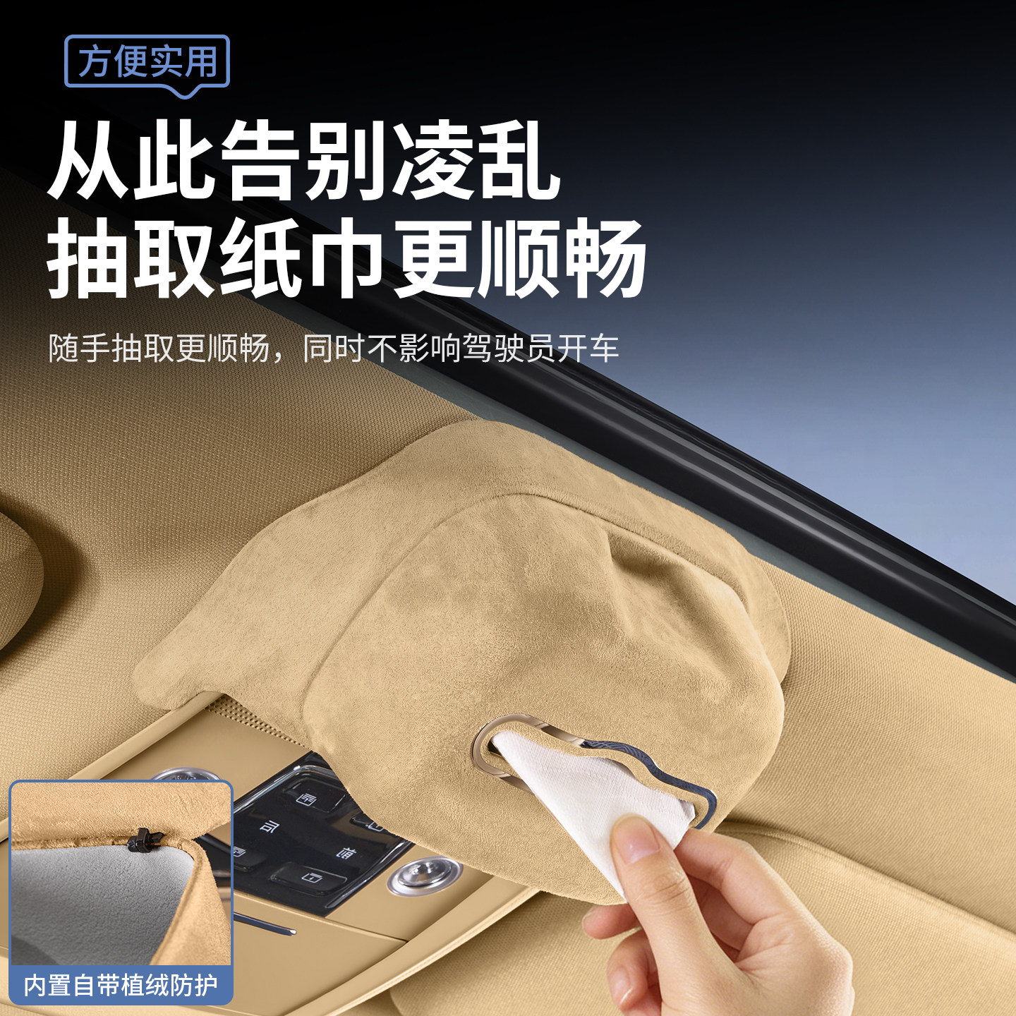 适用一代二代腾势D9车顶纸巾收纳盒改装天窗阅读灯挂式抽纸盒内饰