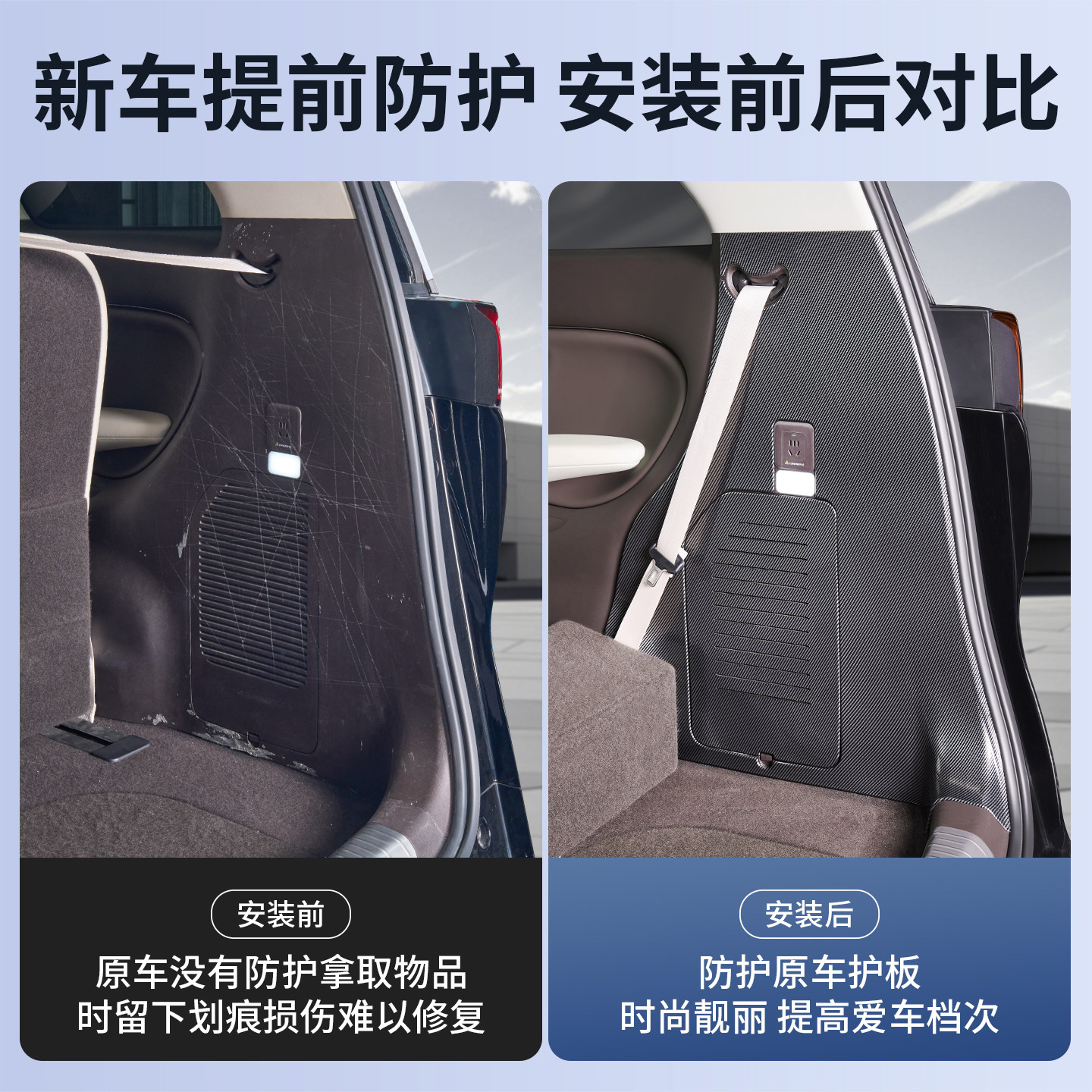 适用于腾势D9碳纤纹后备箱两侧防护板尾门防刮尾箱防踢改装饰配件