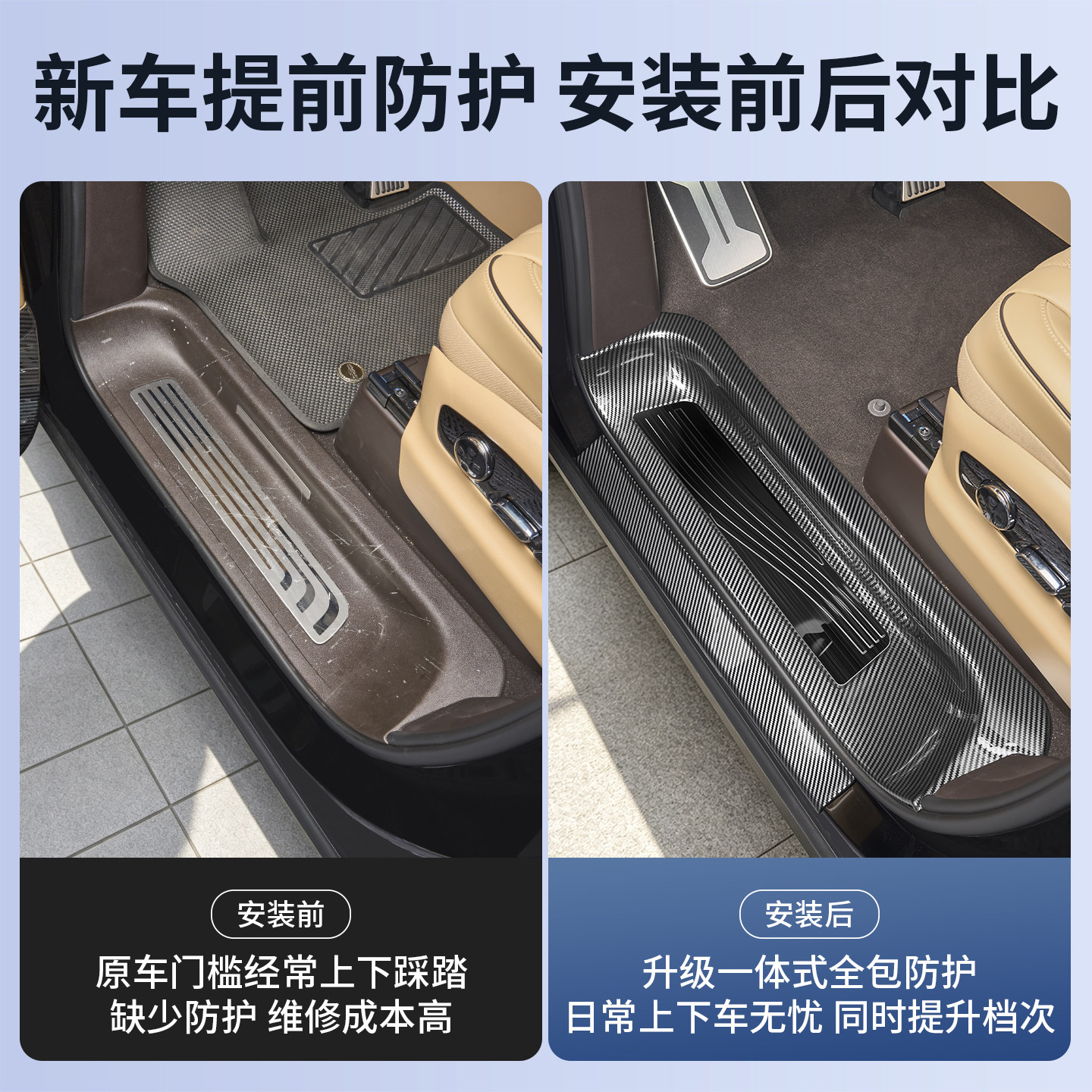 适用于24-26款腾势D9全包碳纤纹门槛条迎宾踏板保护贴改装饰配件