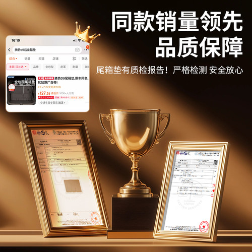 适用22-25款腾势D9专用全包围尾箱垫皮革后备箱垫靠背垫内饰改装 - 图1