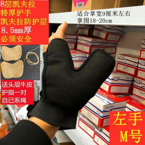 特厚凯夫拉护手套鱼镖护手鱼标射打弹弓腕带裁决猎鲲三棱深水 - 图2