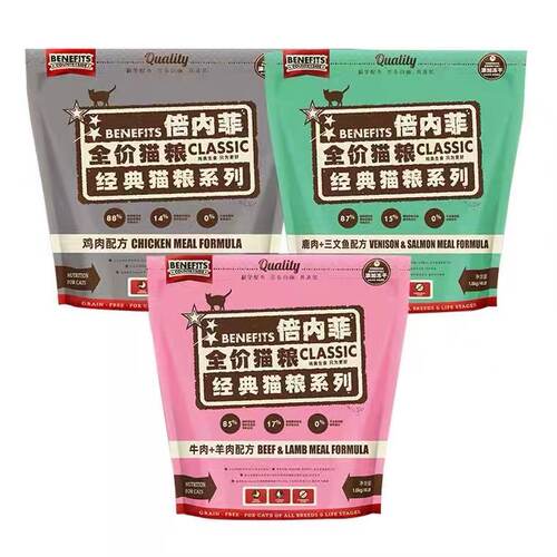 倍内菲猫粮1.8kg无谷生鲜冻干低敏lu肉鸡肉牛羊肉天全猫期营养然 - 图3