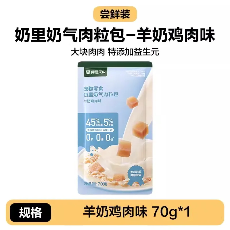 欢悦猫湿粮罐头85g*12袋欢虎仔三文鱼金枪鱼海洋鱼妙鲜肉粒封肉包