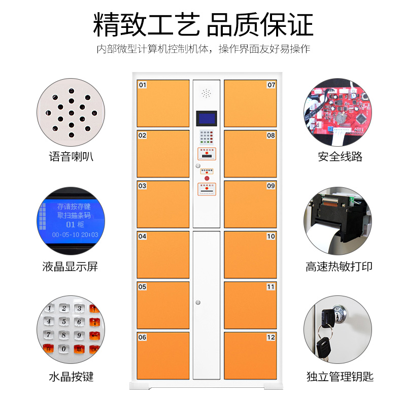 钢制加厚超市电子存包柜投币条码刷卡人脸识别指纹储物柜2024新款-图0