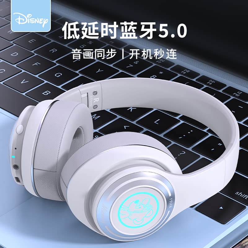 disney /迪士尼联名款h1头戴式耳麦 声腾数码蓝牙耳机