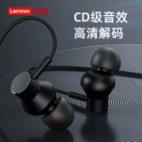 Lenovo HE05X Беспроводная спортивная гарнитура Bluetooth, голова головы, шея, шея, мальчик -тип Новая версия 2023