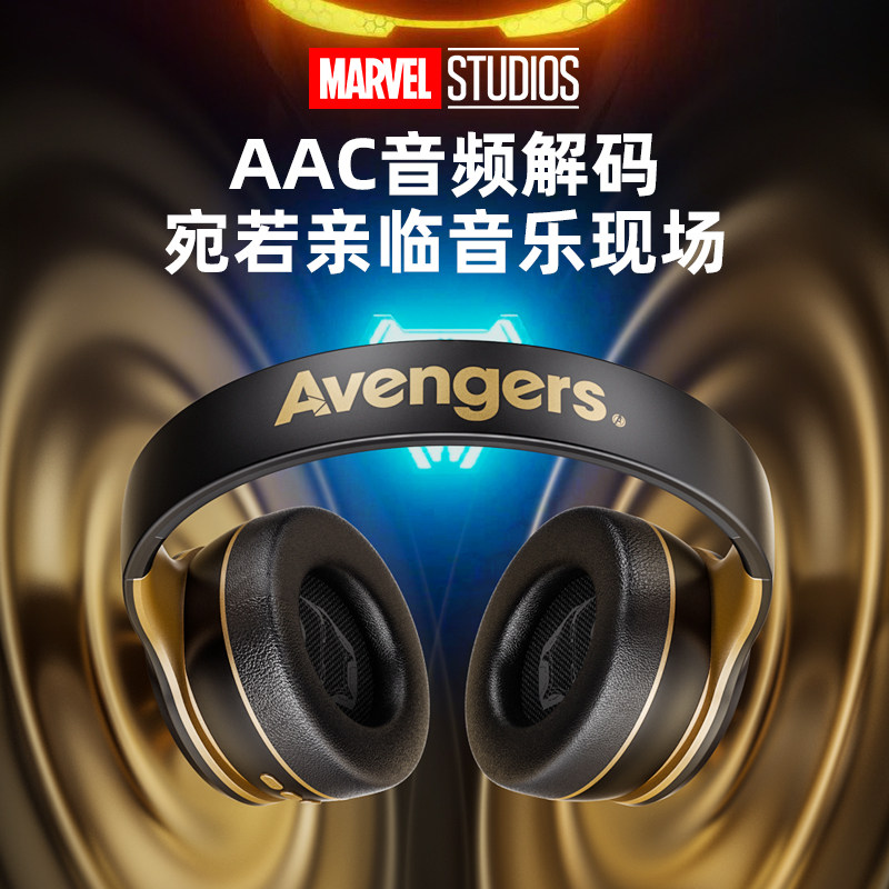 漫威联名款无线蓝牙头戴式苹果华为 声腾数码蓝牙耳机