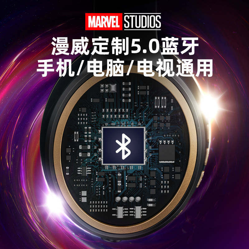 漫威联名款无线蓝牙头戴式苹果华为 声腾数码蓝牙耳机