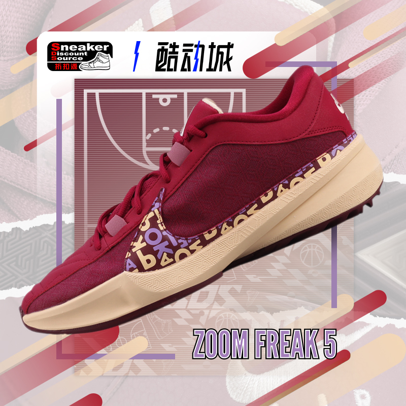 NIKE 耐克 ZOOM FREAK 5 字母哥5 黑紫 男子篮球鞋 DX4985 DZ2946 - 图1