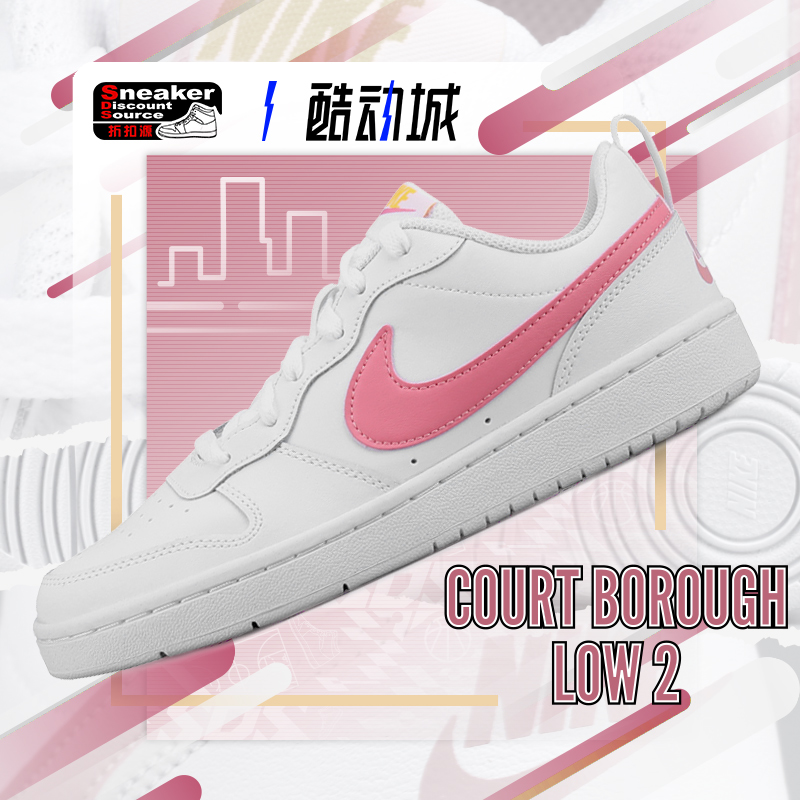 NIKE耐克 COURT BOROUGH LOW 2大童低帮休闲板鞋 DM0110 BQ5448-图0