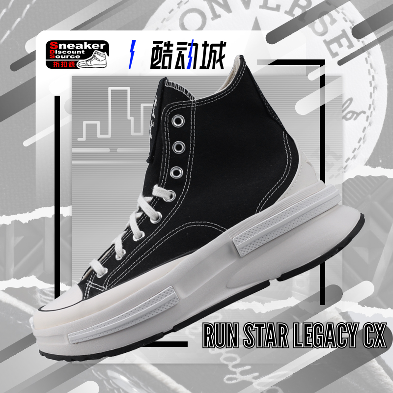 CONVERSE 匡威 Run Star Legacy CX 男女 增高厚底帆布鞋 A00868C - 图0