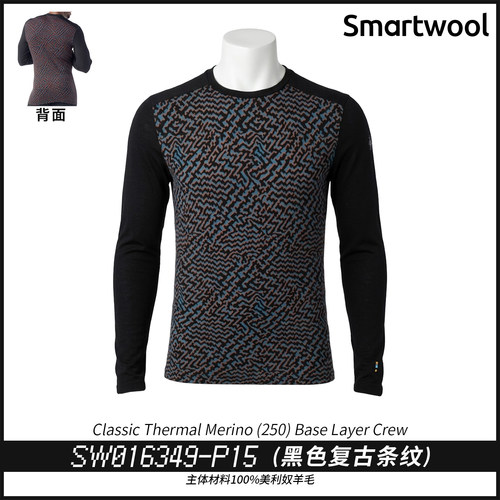 Smartwool  Merino美利奴羊毛拉链领长袖户外排汗抗菌保暖长袖 - 图0
