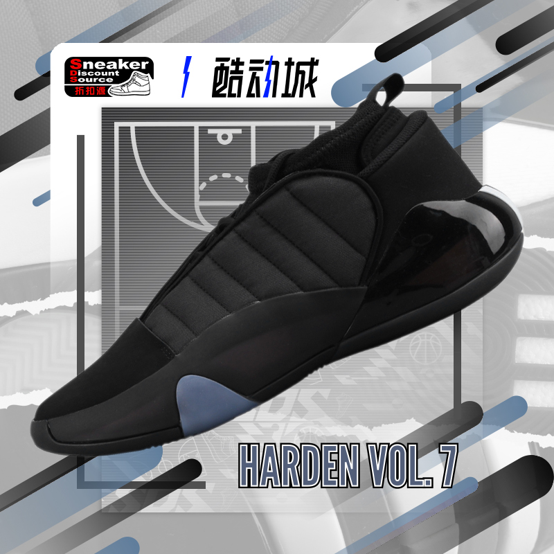 ADIDAS 阿迪达斯 HARDEN VOL. 7 哈登7 男子实战篮球鞋 HP3019