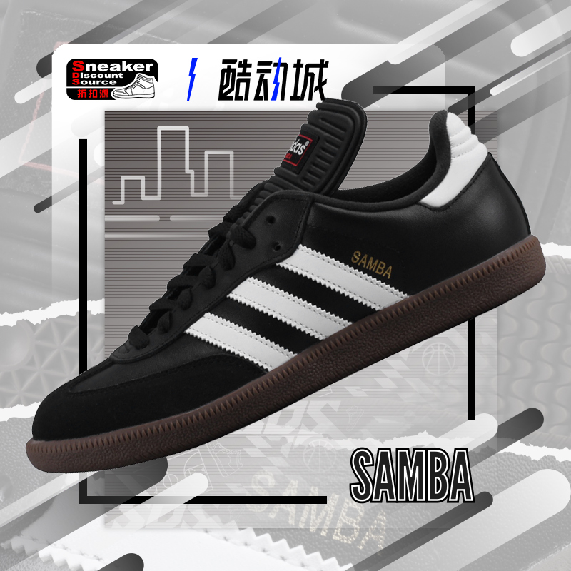 Adidas阿迪达斯 Samba男子低帮复古德训休闲鞋 772109 036516-图0