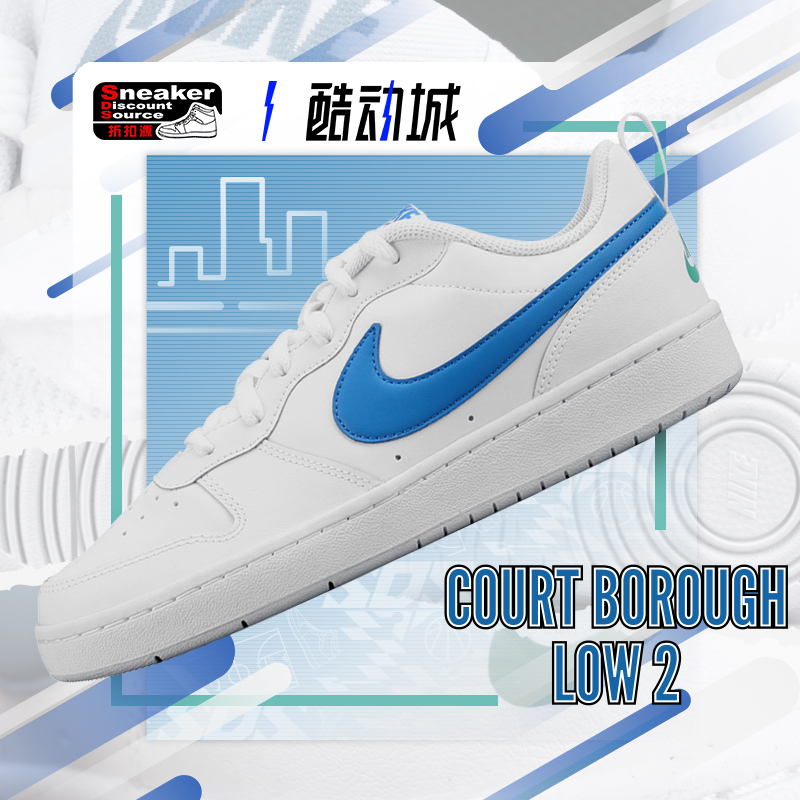 NIKE耐克 COURT BOROUGH LOW 2大童低帮休闲板鞋 DM0110 BQ5448-图1