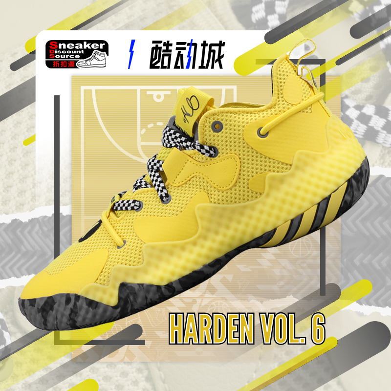 ADIDAS 阿迪达斯 HARDEN VOL. 6 黄色 哈登6男子实战篮球鞋GV9081 - 图2