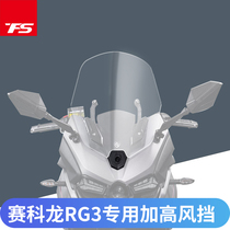 Suitable for the Zonchaykoron RG3 retrofitting front windshield RG401 plus high windshield wind shield thickened glass