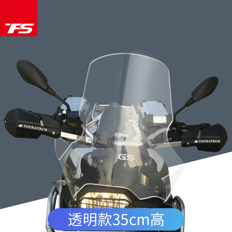 适用于宝马水鸟F700GS F800GS挡风玻璃加高改装挡风板进口前挡风-图1