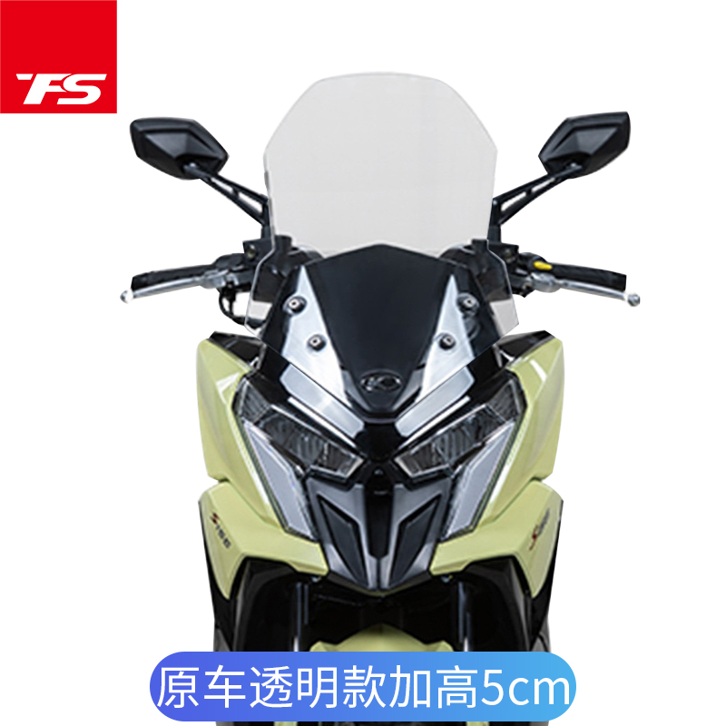 适用于光阳RKS150改装挡风玻璃 Racing X 150风挡前挡风加高加宽-图0