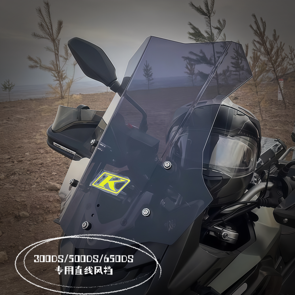 天飞仕适用于无极300DS改装风挡500DS加高风挡650DS通用直线前挡 - 图3