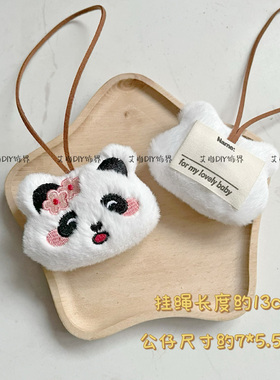 熊猫玩偶包包装饰挂饰动物园礼品