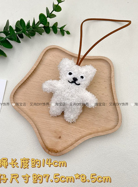憨豆小熊毛绒公仔挂件