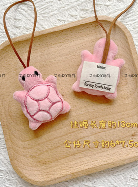 小乌龟包包挂件抓机娃娃创意礼品