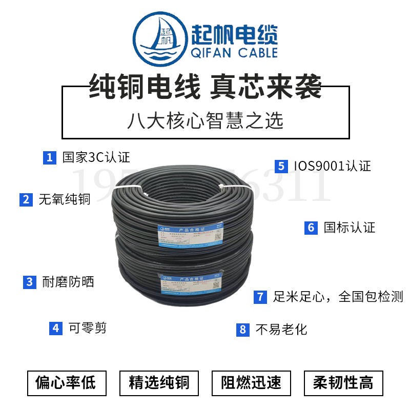 上海起帆电缆国标2/3/4芯6平方铜芯YZ防油防水橡胶橡皮国标软电线 - 图1