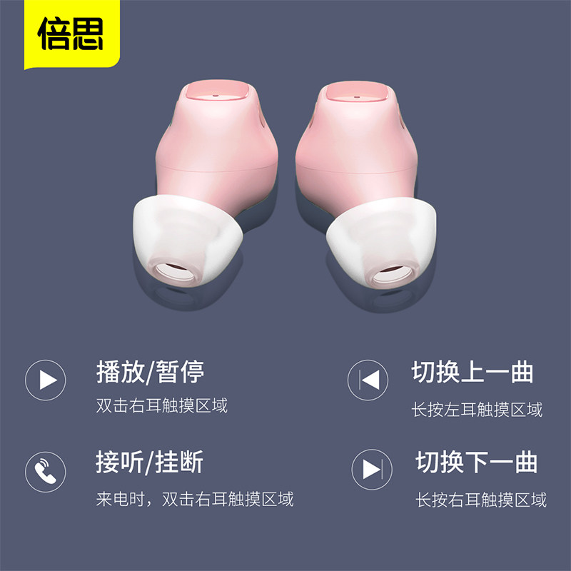 倍思wm01真 vivo小米华为oppo耳机 鑫金泰数码蓝牙耳机