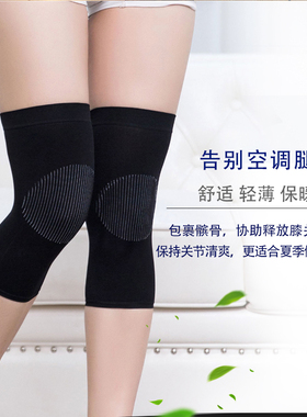 超薄无痕夏季保暖关节护漆盖