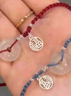 平安扣福字红蓝绳平安扣情侣手链