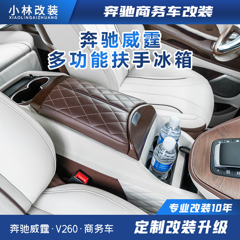 Benz车载冰箱 新人首单立减十元 21年9月 淘宝海外
