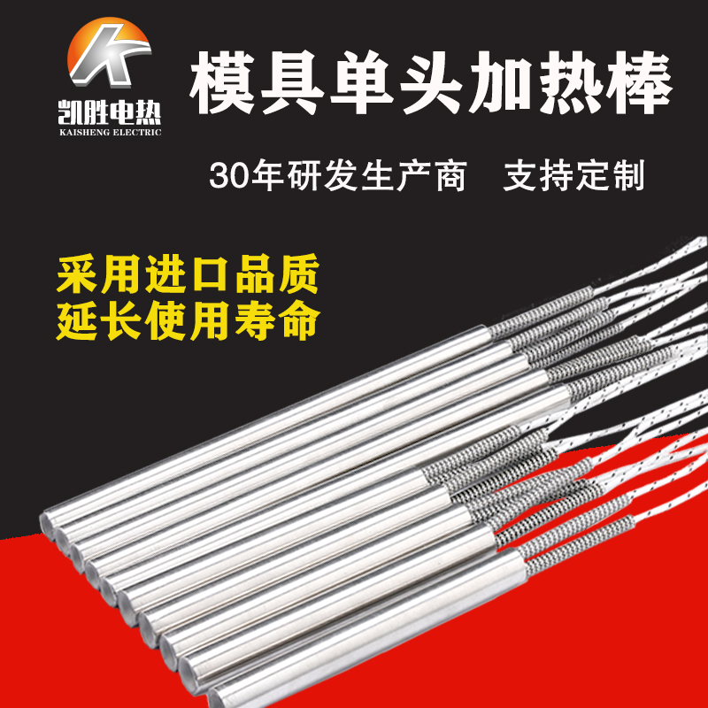 模具加热管干烧220v发热管电热管口罩机加热棒烤火炉筒式加热器 - 图0