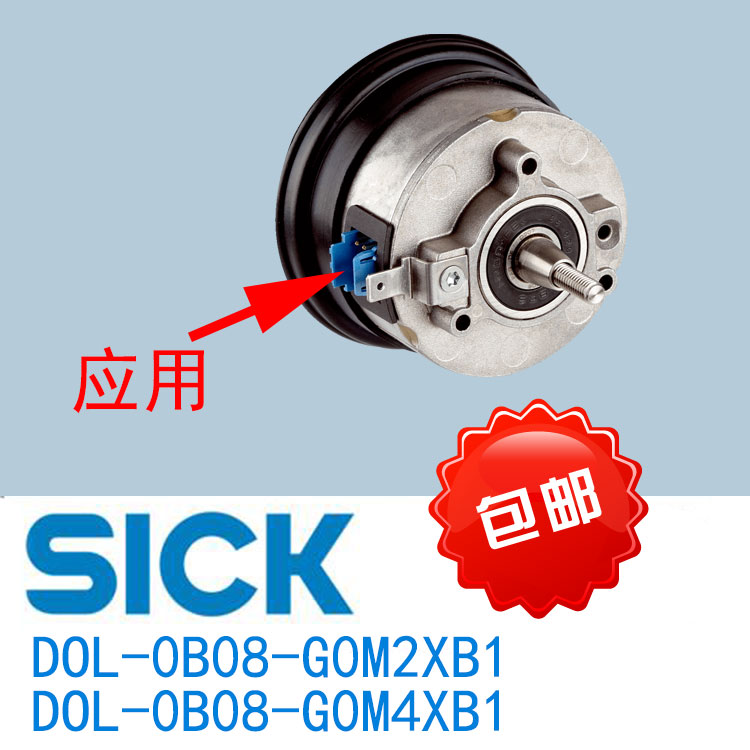 西克 SICK  DOL-0B08-G0M2XB1 M3 M4 M5 编码器 连接线 8针插头线 - 图2