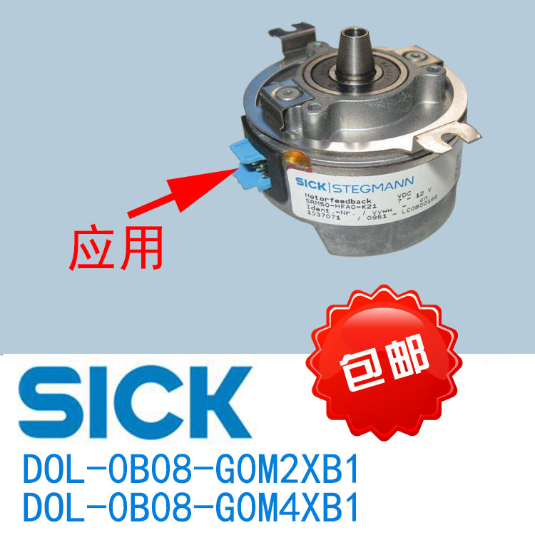 西克 SICK  DOL-0B08-G0M2XB1 M3 M4 M5 编码器 连接线 8针插头线 - 图0