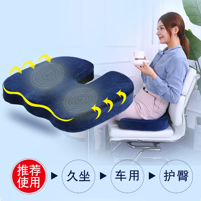 记忆棉美臀护臀垫加厚学生办公室久坐座垫凳子车椅垫痔疮屁股坐垫,淘宝优惠券,粉丝福利购,淘宝优惠卷