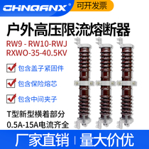 RW10 RW10 RXWO-35KV 0 RXWO-35KV 5A-1-10A-15 New PT protection RW9 high-pressure limiting current fuse 40 5