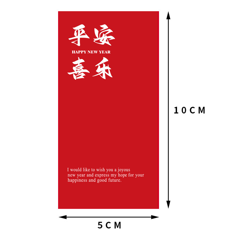 50贴/包新年贴纸礼盒包装封口贴平安喜乐春节祝福装饰不干胶标签,淘宝优惠券,粉丝福利购,淘宝优惠卷
