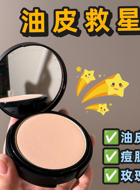 BareMinerals贝茗全天持妆粉饼 8g 遮瑕控油定妆玫瑰皮 保税仓
