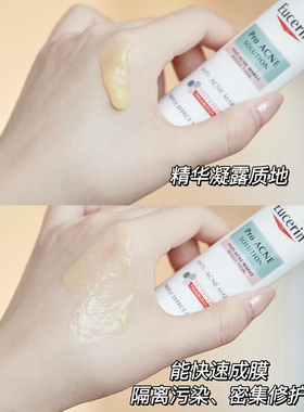 Eucerin优色林三效精华淡化痘印舒缓40ml 保税仓发 2027年11月后
