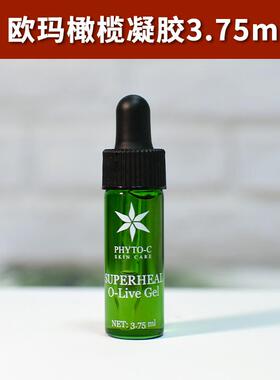 可复美/博乐达/优斐斯/配方之上/欧玛/艺霏/科丽尼/菜鸟小样合集